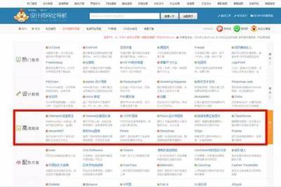 資源搜索神器大匯總 網址導航篇，開啟高效信息探索之旅