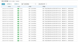 7月推廣網站導航積分 輕松上網，積分兌換好禮