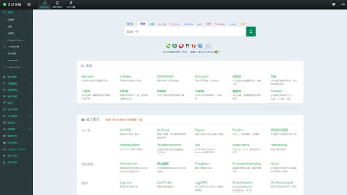 5個設計類導航網站，讓你的創意永不枯竭