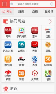 應用搜索與上網初體驗 網址導航的變遷與影響