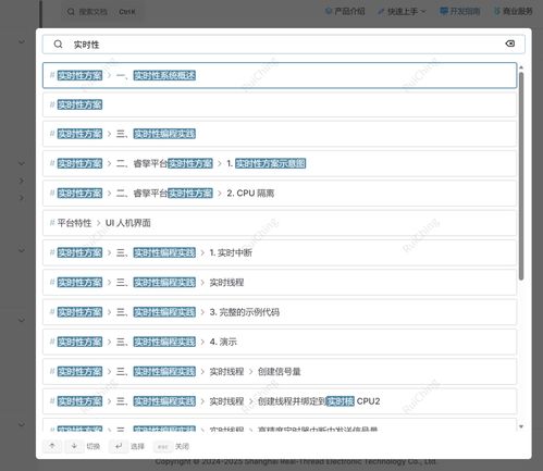睿擎開(kāi)發(fā)者網(wǎng)站全新升級(jí) 產(chǎn)品動(dòng)態(tài)與網(wǎng)址導(dǎo)航重磅上線