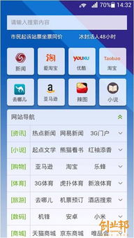 2014，GO桌面5.0版本震撼上線 更智能的網(wǎng)址導(dǎo)航，開啟手機(jī)個(gè)性化新紀(jì)元