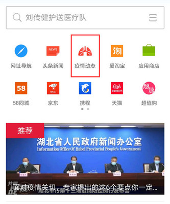 共戰疫情，天音控股在行動——打造全方位信息服務平臺